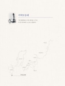 부산의 등대 미리보기