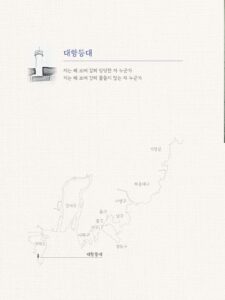 부산의 등대 미리보기