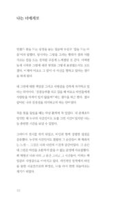 Everyone needs some 미리보기