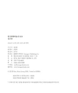 김근중 미리보기