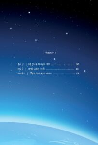 지구별, 소리가 들려요~! 미리보기