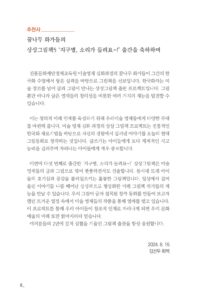 지구별, 소리가 들려요~! 미리보기