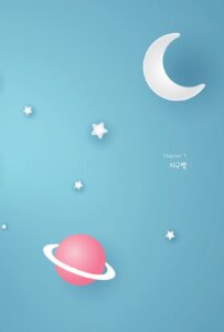 지구별, 소리가 들려요~! 미리보기
