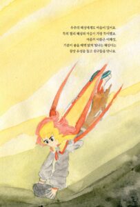 지구별, 소리가 들려요~! 미리보기