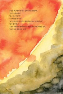 지구별, 소리가 들려요~! 미리보기