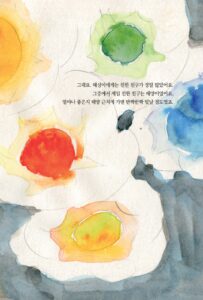 지구별, 소리가 들려요~! 미리보기