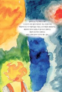 지구별, 소리가 들려요~! 미리보기