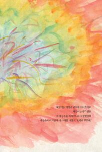 지구별, 소리가 들려요~! 미리보기