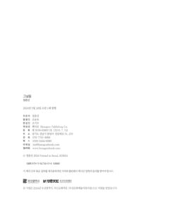 그날들 미리보기