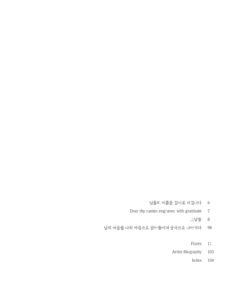 그날들 미리보기