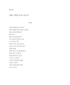 그날들 미리보기