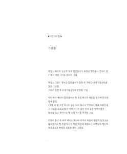 그날들 미리보기