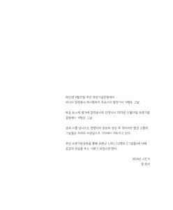 그날들 미리보기