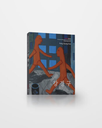 강경구