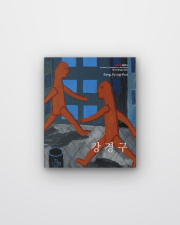강경구