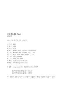 강경구 미리보기