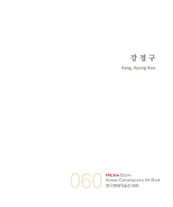 강경구 미리보기