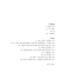 강경구 미리보기