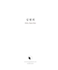 심현희 미리보기