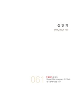 심현희 미리보기