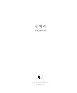 김희라 미리보기