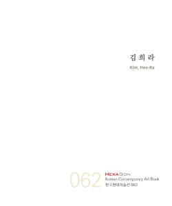 김희라 미리보기