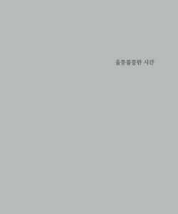김희라 미리보기