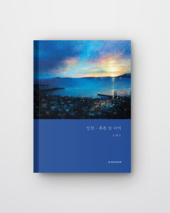 인천