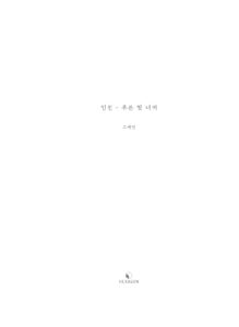 인천 미리보기