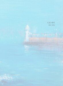 인천 미리보기