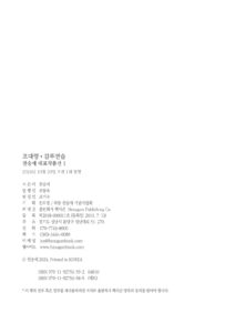 포대령‧감루연습 미리보기
