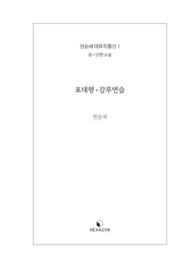 포대령‧감루연습 미리보기