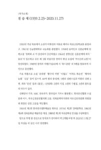 포대령‧감루연습 미리보기