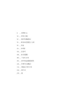 포대령‧감루연습 미리보기