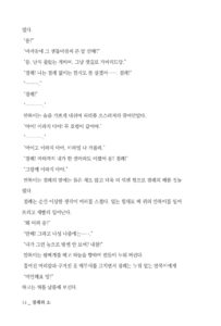 포대령‧감루연습 미리보기