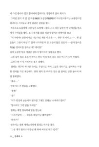 포대령‧감루연습 미리보기