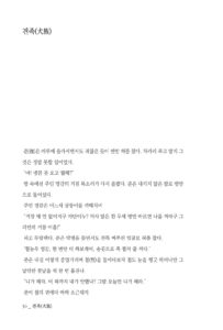 포대령‧감루연습 미리보기