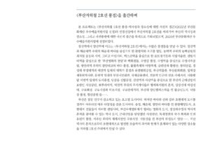 부산지하철 2호선 풍경 미리보기