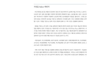부산지하철 2호선 풍경 미리보기