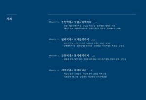 부산지하철 2호선 풍경 미리보기