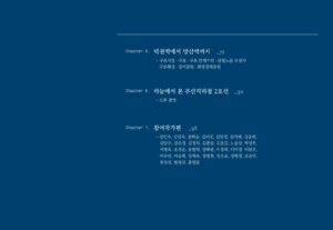 부산지하철 2호선 풍경 미리보기