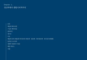 부산지하철 2호선 풍경 미리보기