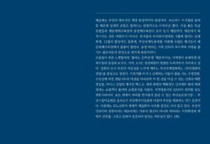 부산지하철 2호선 풍경 미리보기