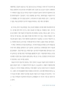 전시로 풀어보는 한국 현대미술 미리보기