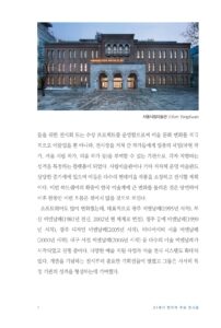 전시로 풀어보는 한국 현대미술 미리보기