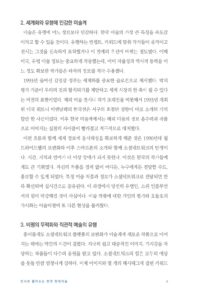전시로 풀어보는 한국 현대미술 미리보기