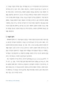 전시로 풀어보는 한국 현대미술 미리보기