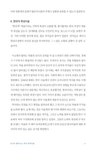 전시로 풀어보는 한국 현대미술 미리보기