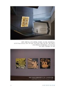전시로 풀어보는 한국 현대미술 미리보기