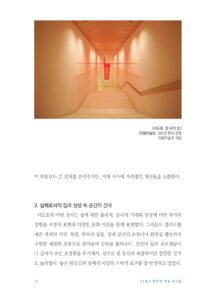 전시로 풀어보는 한국 현대미술 미리보기